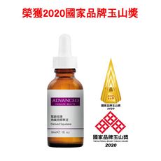 ADVANCED 緊緻修護角鯊烷精華液 Derived Squalane (30ml)