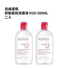 貝膚黛瑪 舒敏高效潔膚液 H2O 500ml 買一送一