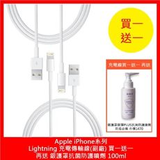 【西歐科技】Apple iPhone系列 Lightning 8pin 充電傳輸線(買一送一)