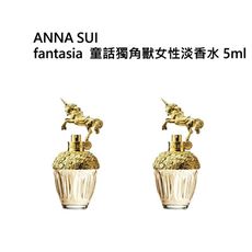 ANNA SUI童話獨角獸女性淡香水5ml （買一送一）