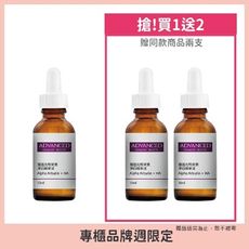 ( 買一送二)ADVANCED 潤透光熊果素淨白精華液 30ml