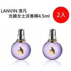 LANVIN 浪凡光韻女士淡香精 買一送一