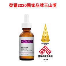 ADVANCED 潤透光熊果素淨白精華液 Alpha Arbutin + HA (30ml)