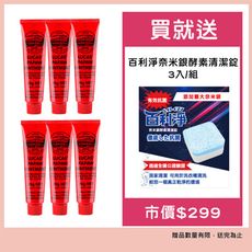 澳洲Lucas Papaw Ointment木瓜霜25g 六入組 贈送: 百利淨奈米銀酵素清潔錠3入