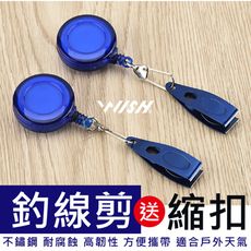 快速子線剪釣魚 送75公分伸縮扣環