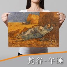 | P096| 梵谷-午睡 | 復古牛皮海報 |
