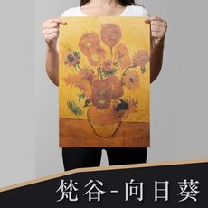 | P018 | 梵谷-向日葵 | 復古牛皮海報 |