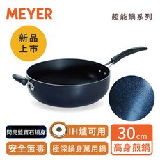MEYER美亞-耐磨百萬次超能導磁不沾鍋高身煎鍋30CM