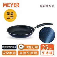 MEYER美亞-耐磨百萬次超能導磁不沾鍋單柄煎鍋25CM