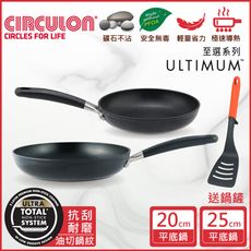 MEYER美國美亞-CIRCULON圈圈鍋至選油切耐刮不沾鍋-燭光晚餐3件組-電磁爐適用不挑鍋-IH