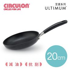 MEYER美亞-CIRCULON圈圈鍋Ultimum至選輕量油切耐刮不沾平底鍋20cm(電磁爐適用)