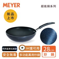 MEYER美亞-耐磨百萬次超能導磁不沾鍋炒鍋28CM