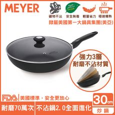 MEYER美亞-酷樂無毒耐刮不沾平煎鍋30CM送鍋蓋(電磁爐可用/少油煙/健康升級/IH/礦石塗層)