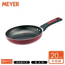 MEYER美亞- (電磁爐適用) 20cm 不沾平底鍋 - 輕享紅系列