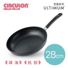 MEYER美亞-CIRCULON圈圈鍋Ultimum至選輕量油切耐刮不沾平底鍋28cm(電磁爐適用)