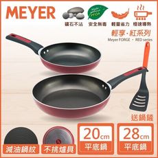 MEYER美國美亞-輕享紅油切輕量不沾鍋-減油達人3件組-電磁爐可用
