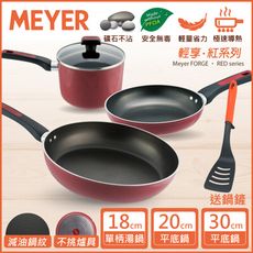 MEYER美國美亞-輕享紅油切輕量不沾鍋-浪漫食光5件組-電磁爐可用-不挑鍋-IH-減油50%