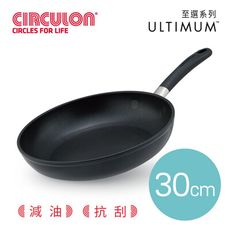 MEYER美亞-CIRCULON圈圈鍋Ultimum至選輕量油切耐刮不沾平底鍋30cm(電磁爐適用)