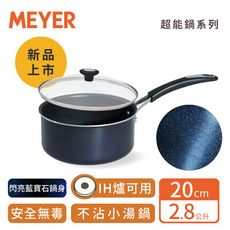 MEYER美亞-耐磨百萬次導磁超能不沾鍋單柄湯鍋20cm(附蓋)