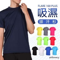 HODARLA FLARE 100 PLUS 男女吸濕排汗衫-短T 短袖T恤 台灣製 螢光綠