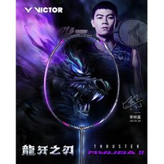 VICTOR 突擊-龍牙之刃第二代羽球拍-台灣製 空拍 勝利 黑紫銀