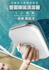 掃除利器   雙面玻璃清潔器