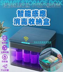 UV紫外線  智能感應消毒 4L收納盒【PD-6006】