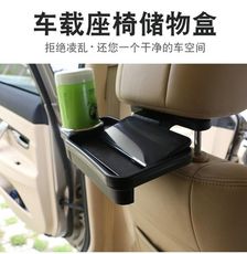 車用多功能置物托盤