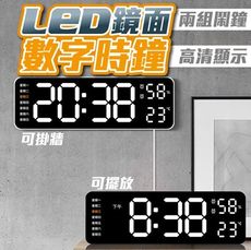 品味生活  超實用 LED鏡面數字時鐘