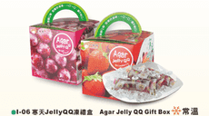 【浩漢食品】 伴手禮系列 ★寒天Jelly QQ凍禮盒500g/盒【葡萄/草莓】風味