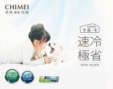 【CHIMEI奇美】 1對1 變頻分離式11-14坪 ★R32《冷暖型-星曜系列》
