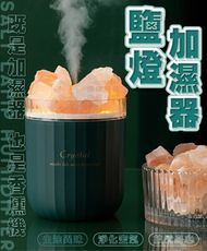 創意鹽燈  炫彩多功能USB鹽燈加濕器