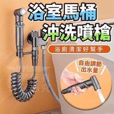 【浴室用品】 一進二出浴室馬桶沖洗噴槍