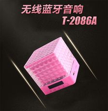 魔方彩燈 T2086A 藍牙音箱