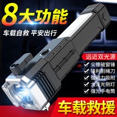 ★四合一車用LED安全錘手電筒  應急破窗錘/割繩刀/強磁吸附/柔光側燈