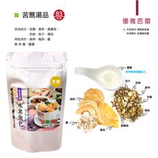 【北大洲嚴選】自然健康養身水果燉包  湯品-燉包系列【苦蕎風味】【葷、素皆可】