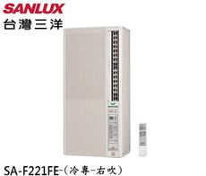 【SANLUX台灣三洋】 3-4坪 定頻直立式冷氣 ★R410A 冷媒《冷專》(SA-F221FE)