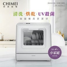 【CHIMEI 奇美】 免安裝  全自動UV殺菌洗碗機 (DW-04C0SH)
