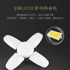 LED四葉led燈 創意折疊燈