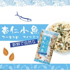 杏仁小魚乾 - 20g/袋 [ 五桔國際 ]