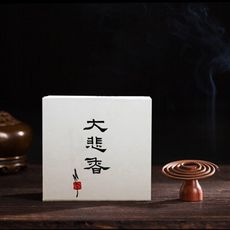 大悲香_白盒系列_香環4小時