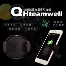 【QHL 酷奇】 快速無線充電車用支架 直立式