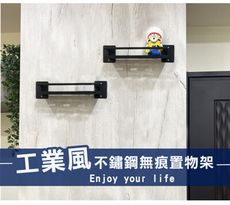 免鑽孔-升級不鏽鋼工業風護欄置物架-30CM
