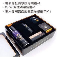 【Crep Protect】史上鞋材王者 防水清潔除垢三合一經典盒