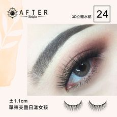 AFTER-艾芙特3D立體水貂絲睫毛 No.24 (After_Beauty)