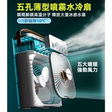 USB薄型噴霧水冷扇