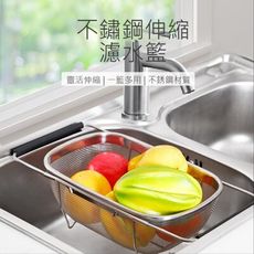 不銹鋼伸縮濾水籃⭐小18*27*11
