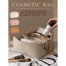 皮革質感化妝包
