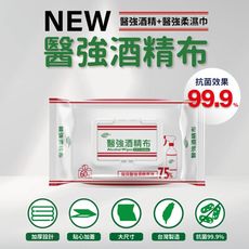 《醫強》75%抗菌酒精布