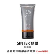 《SINTER顏璽》溫泉泥深層潔淨洗顏霜